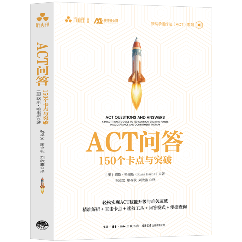 ACT问答:150个卡点与突破