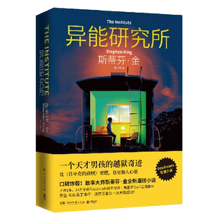 异能研究所