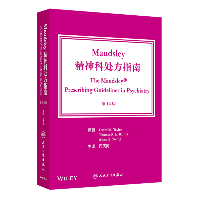 Maudsley精神科处方指南