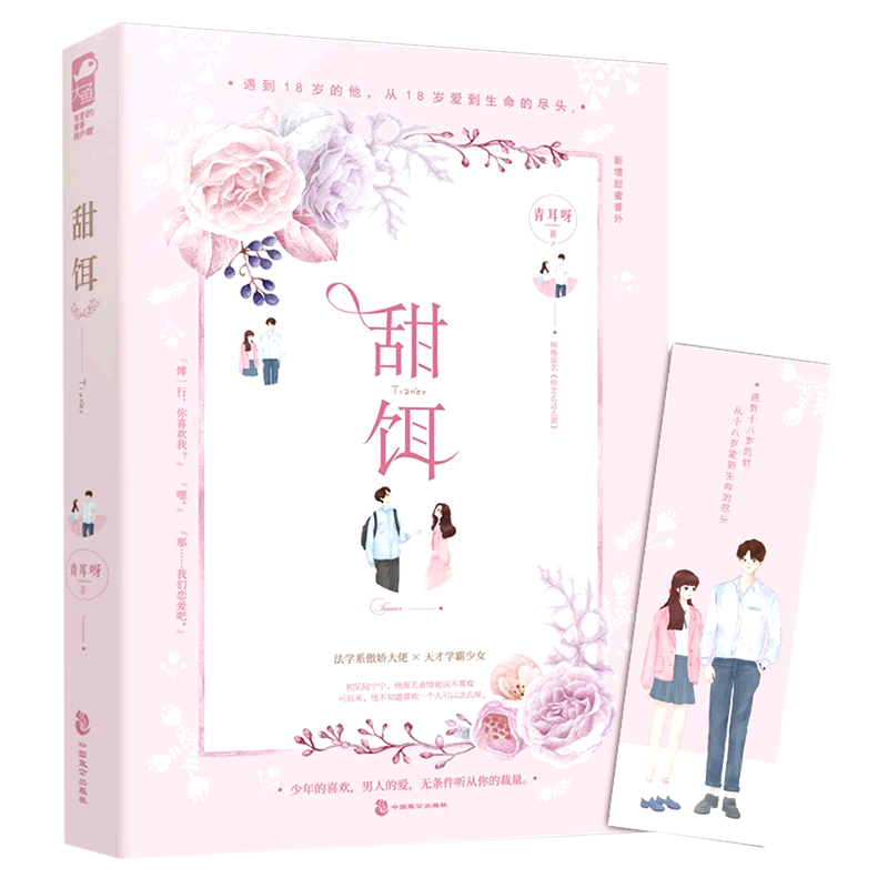 法学系大佬的打脸爱情