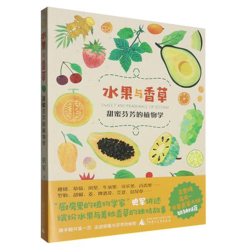 随手翻开某一页，走进甜蜜与芬芳的植物世界