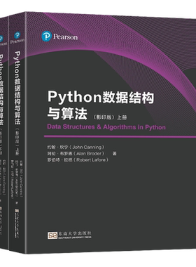 Python数据结构与算法:影印版=Data Structures & Algorithms in Python:英文...