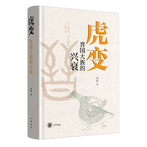 本书行文生动，是公务员、文史教师、都市读