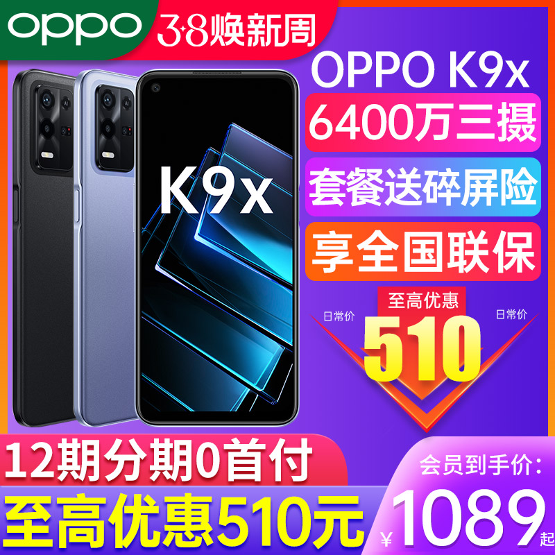 【立减510】OPPO K9x oppok9x手机新款上市oppo手机旗舰店官方官网k10 pro新品k9pro opp0新机5g手机全网通