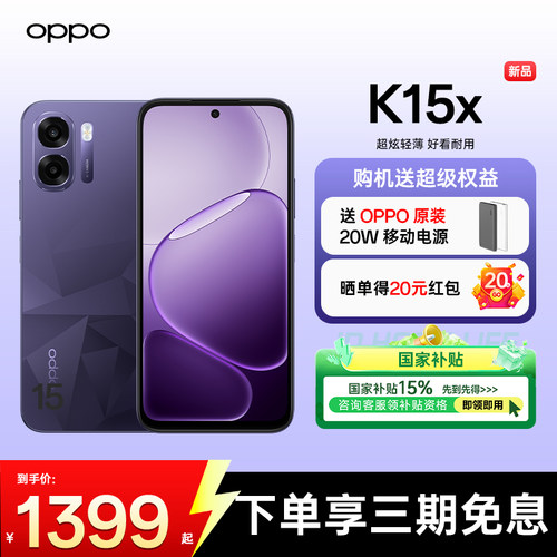 OPPOK15x正品手机现货速发