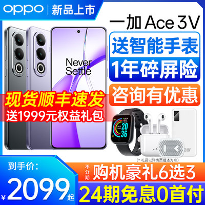 OPPO一加ACE3V手机官方旗舰店