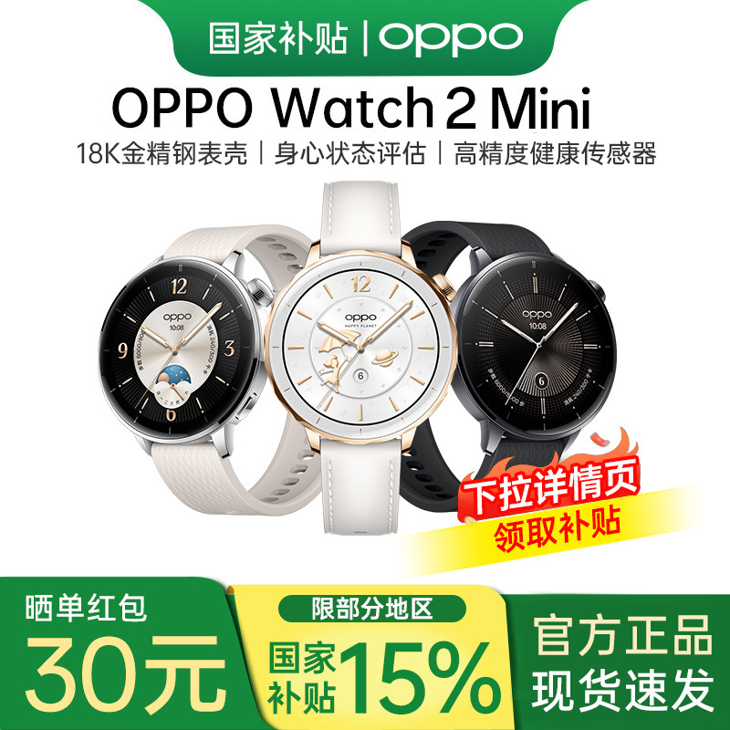 【官方正品】OPPO Watch X2 Mini智能手表手表官网正品2025孙颖莎oppo手表watchx2mini