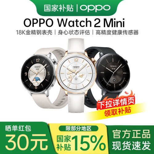 OPPOWatchX2Mini现货速发正品