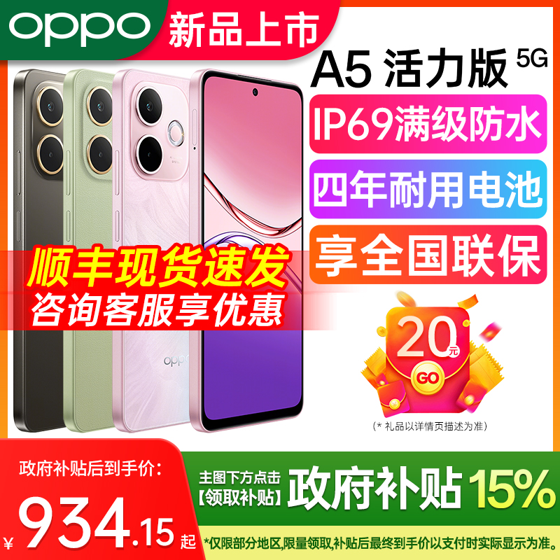 【官方正品丨现货当日发】OPPO A5 活力版 oppoa5手机新款上市oppo手机官方旗舰店官网正品oppoa3 oppo5g手机