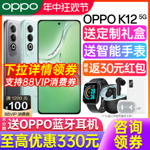 官方正品 上市 新品 oppo K12 手机5g新款 原装 oppo手机官方旗舰店官网oppok12 OPPO k11x智能全网通0ppo