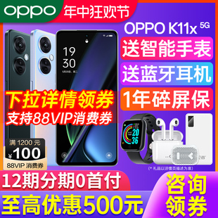 5g智能全网通0ppo K11X k9x OPPO k10x oppok11x手机新款 立减500元 oppo手机官方旗舰店官网正品 oppo手机