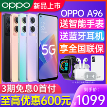 [3期免息]OPPO A96 oppoa96手机 oppo手机官方旗舰店官网正品 0ppo 5g智能全网通a97 a57 a93 a53 a58 a1 pro