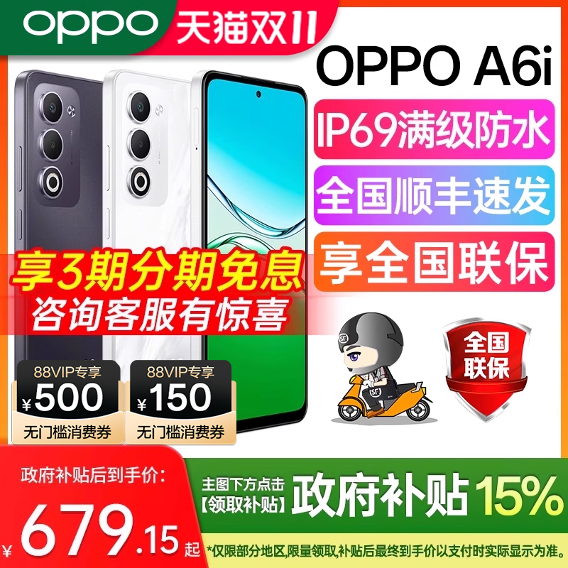 OPPOA6iIP69满级防水抗摔正品