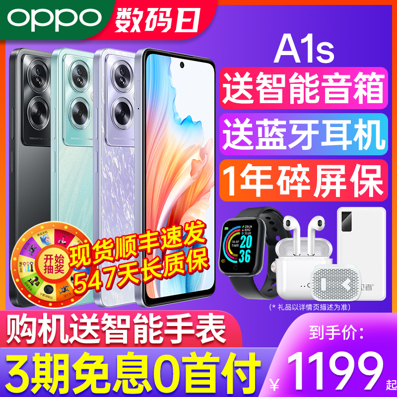 OPPOA1s手机官方旗舰店