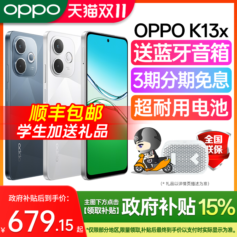 OPPOK13x官方正品手机