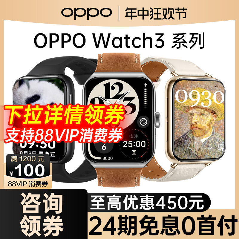 OPPO智能手表官方旗舰店正品