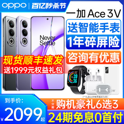 OPPO一加ACE3V手机官方旗舰店