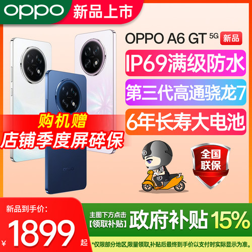 OPPOA6GT学生智能手机