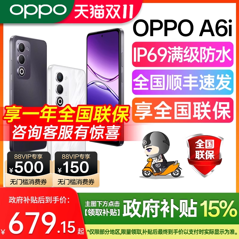OPPOA6i官网正品oppo新品手机
