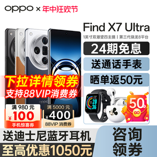 Find 新款 Ultra oppo官方官网旗舰店findx7pro 卫星通信版 智能手机 24期免息 OPPO oppofindx7 oppo手机