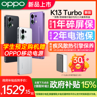 Turbo 新品 OPPO 0ppo手机5gk12s k13pro oppo手机官方旗舰店官网正品 手机新款 K13 上市 oppok13turbooppo