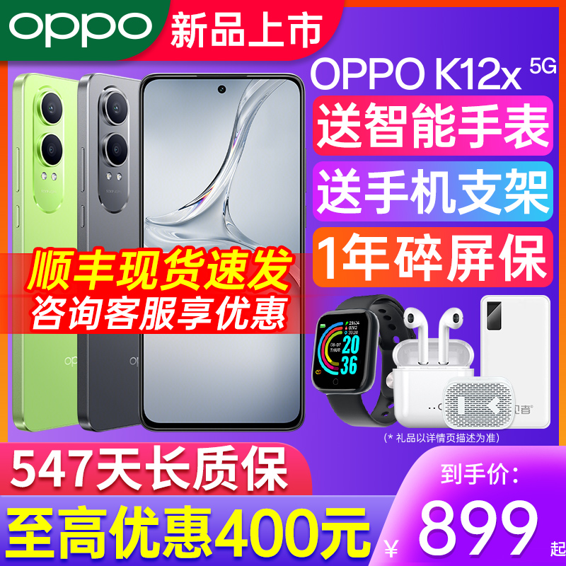【官方正品现货】OPPO K12x oppok12x 直屏手机新款oppo手机官方旗舰店正品超长续航老年智能手机手机 k11x