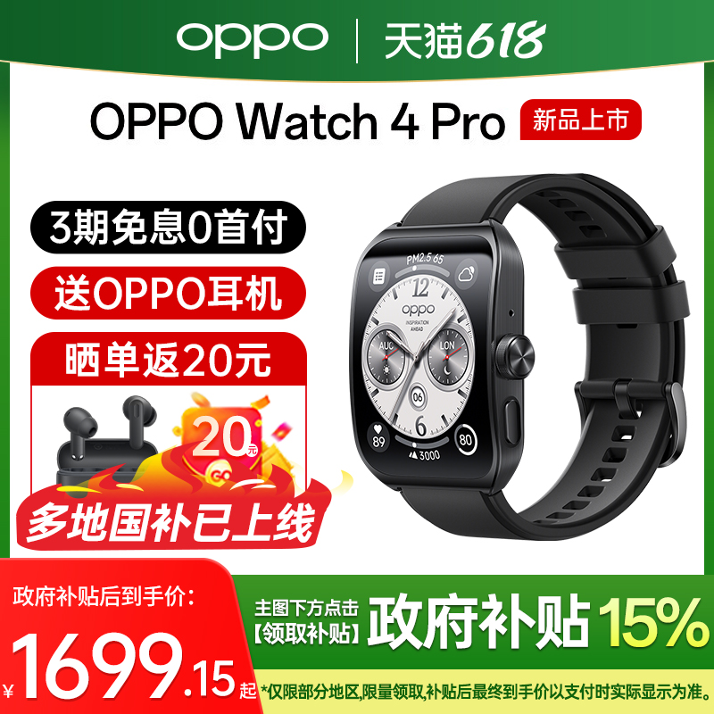 OPPO智能手表官方旗舰店正品