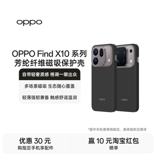 OPPOFindX10/ProMax手机壳