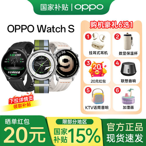 OPPOWatchS智能手表心率AI
