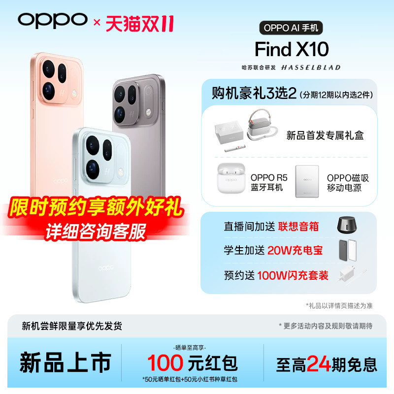 [24期免息]OPPO Find X10 oppofindx10手机新款上市oppo官方旗舰店oppo手机findx10promaxfindx9哈苏升级