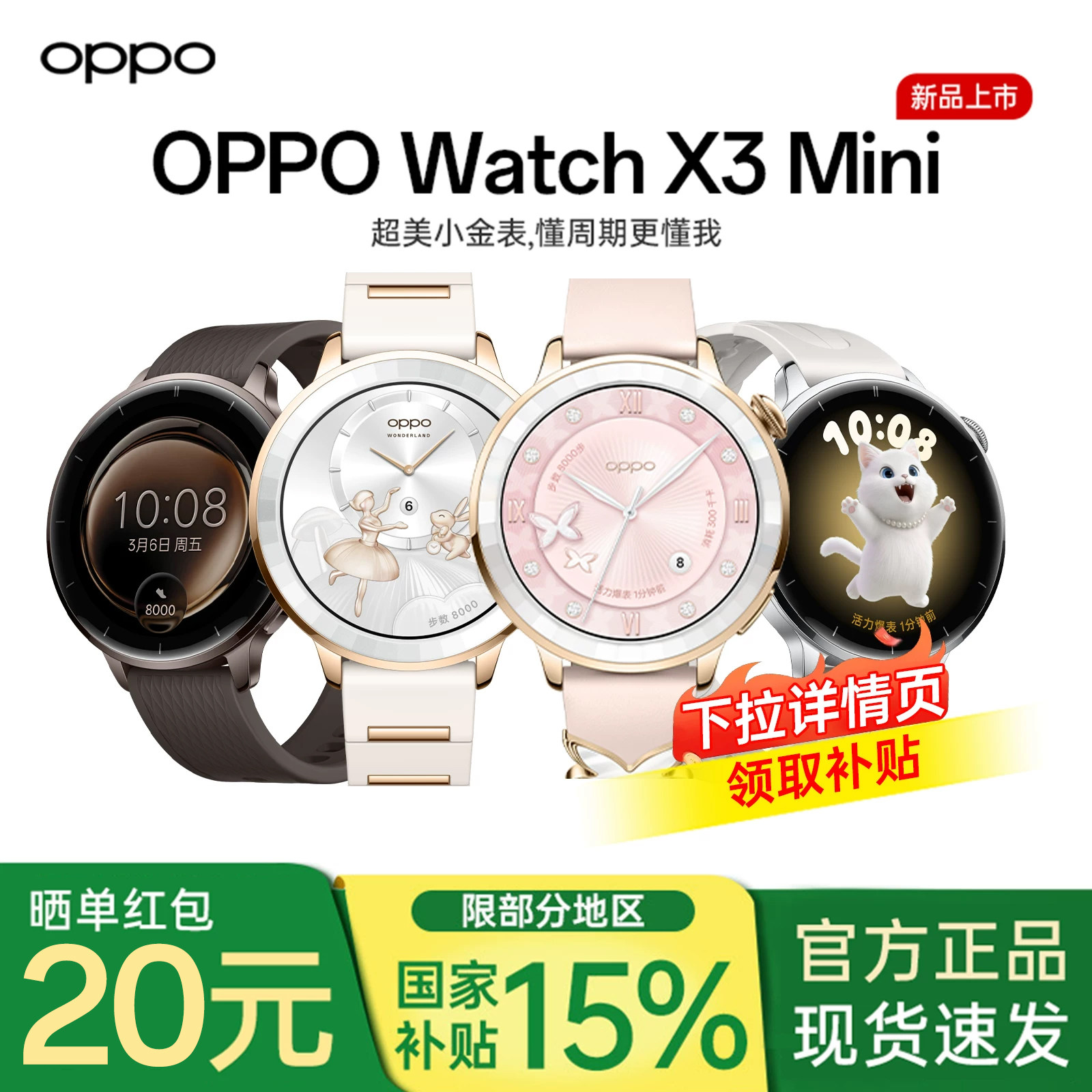 OPPOWatchX3Mini全智能手表图片
