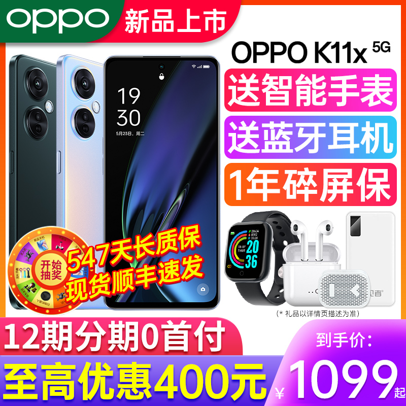 OPPOK11x5G官方旗舰店正品