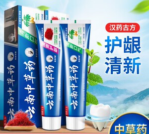 旅行洗漱套装牙膏云南种草护龈口气清晰防蛀口感温和舒缓出差常备
