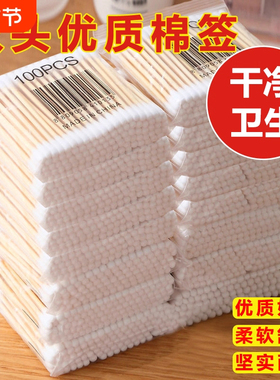 一次性卫生棉棒掏耳勺化妆卸妆棉签竹木棒双头多功能棉签量大清洁