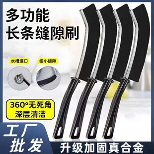 多功能长条缝隙刷360°无死角深层清洁水槽漏口细小缝隙专用省事