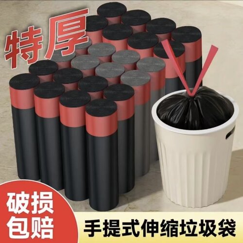 家用手提式抽绳收口垃圾袋黑色加厚办公室厨房中号实惠装塑料