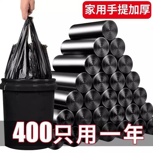加厚手提垃圾袋背心式