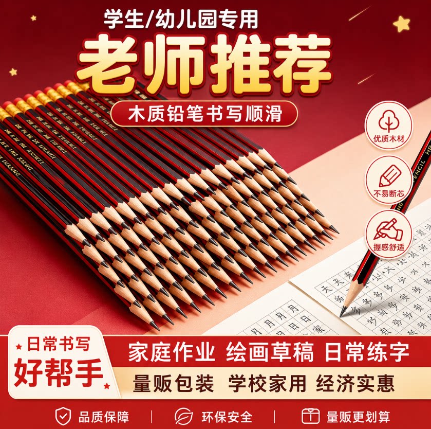 学生幼儿园木质铅笔套装顺滑