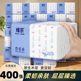 【400张5层80抽】纸巾整箱家庭实惠家用餐巾纸面巾纸可擦手卫生纸