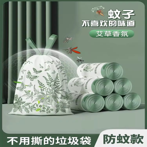 艾草垃圾袋做活动啦!1卷30只