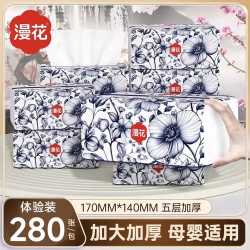 漫花加大加厚款抽纸国风版面巾纸擦手纸抽取式餐巾纸方便原生木浆
