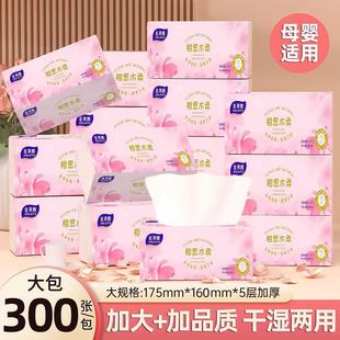 金莱雅相思木柔抽纸300张大包5层加厚母婴适用家用面巾纸整箱装