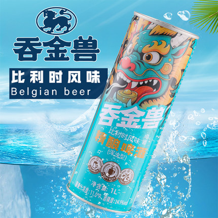 青岛鲸狮公司精酿比利时风味啤酒小麦山东特产原浆啤酒桶装1升*6