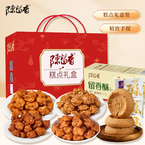 陈留香全家福糕点礼盒送礼长辈麻花传统糕点桃酥年货礼盒团购礼包