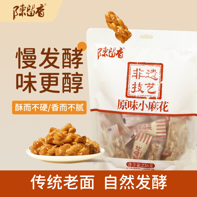 陈留香非遗小麻花麻花236g老面发酵小麻花酥脆可口零食独立小包装