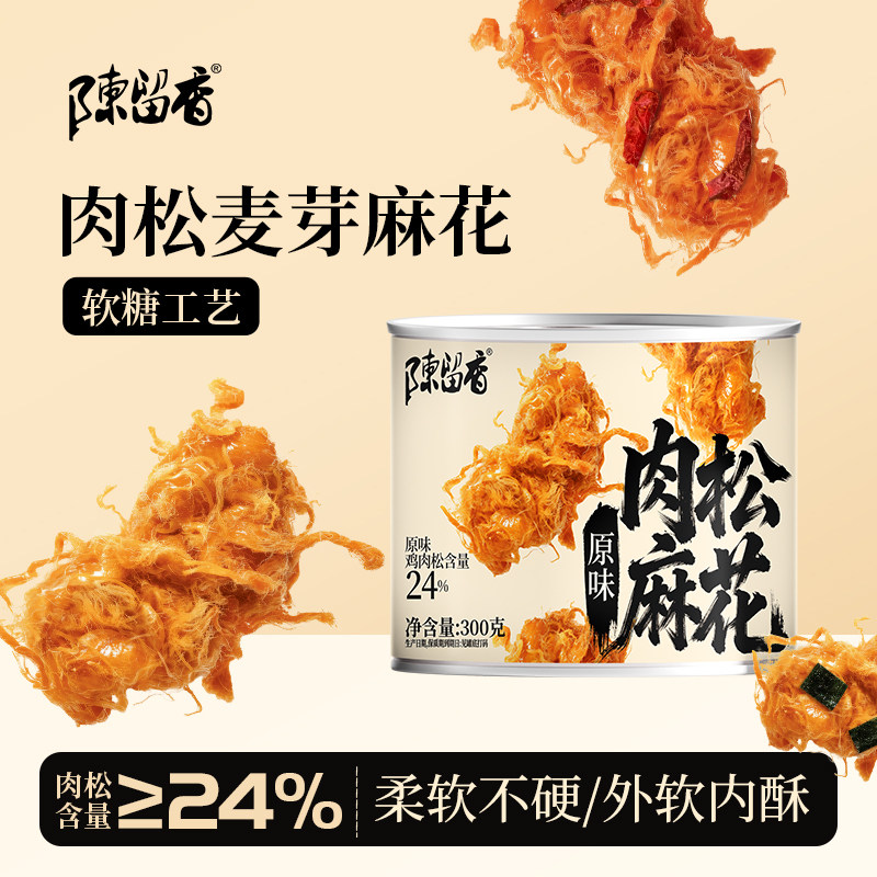 陈留香肉松麻花海苔酥脆麻花罐装零食休闲食品馋嘴追剧传统小吃