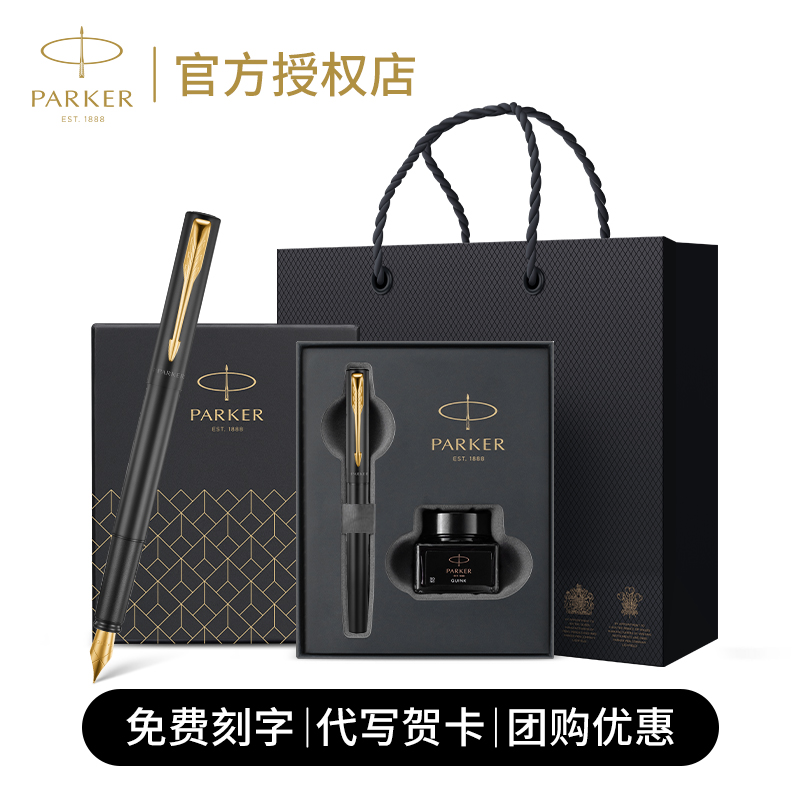 派克钢笔威雅XL系列小墨水礼盒