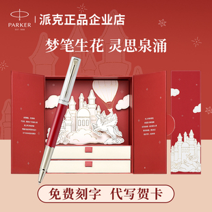PARKER/派克梦笔生花签字笔梦笔红宝珠笔签字笔成人练字签名笔