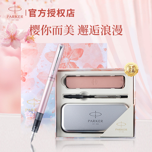 送女士高颜值情侣钢笔 派克钢笔威雅XL樱花墨水笔礼盒学生专用男士