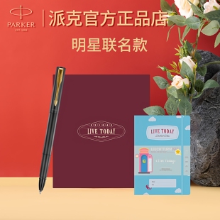 派克签字笔威雅XL宝珠笔办公送礼灯塔笔记本礼盒欧阳娜娜联名
